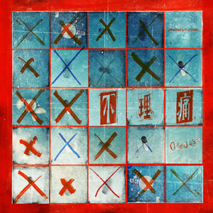 男生取精视频大全
